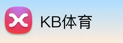 KB体育 logo